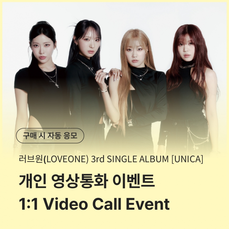 [0419 러브원 LOVEONE 개인 영상통화 이벤트 응모] 3rd SINGLE ALBUM [UNICA] Mini Vinyl Coaster Pack