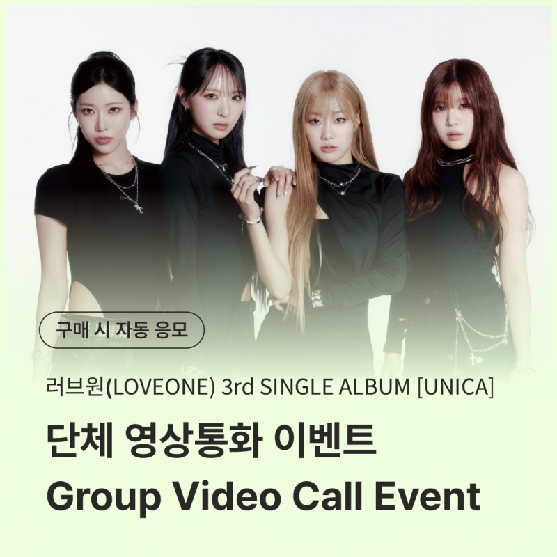 [0423 러브원 LOVEONE 단체 영상통화 이벤트 응모] 3rd SINGLE ALBUM [UNICA] Mini Vinyl Coaster Pack