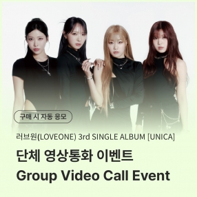[0423 러브원 LOVEONE 단체 영상통화 이벤트 응모] 3rd SINGLE ALBUM [UNICA] Mini Vinyl Coaster Pack