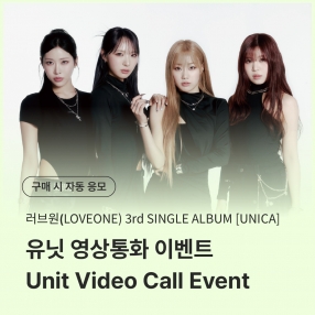[0423 러브원 LOVEONE 유닛 영상통화 이벤트 응모] 3rd SINGLE ALBUM [UNICA] Mini Vinyl Coaster Pack