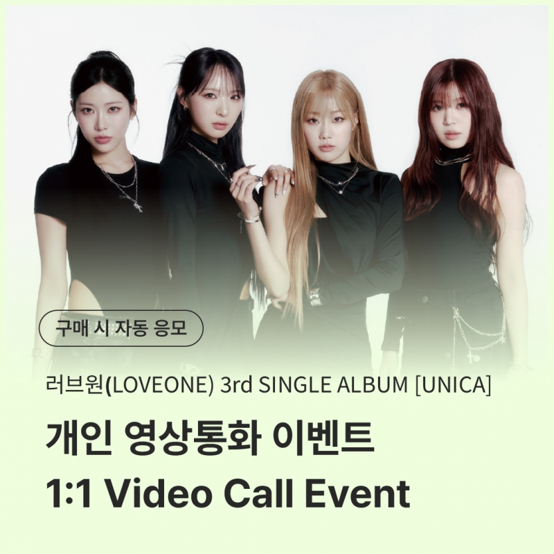 [0423 러브원 LOVEONE 개인 영상통화 이벤트 응모] 3rd SINGLE ALBUM [UNICA] Mini Vinyl Coaster Pack