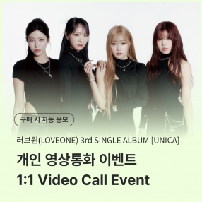 [0423 러브원 LOVEONE 개인 영상통화 이벤트 응모] 3rd SINGLE ALBUM [UNICA] Mini Vinyl Coaster Pack