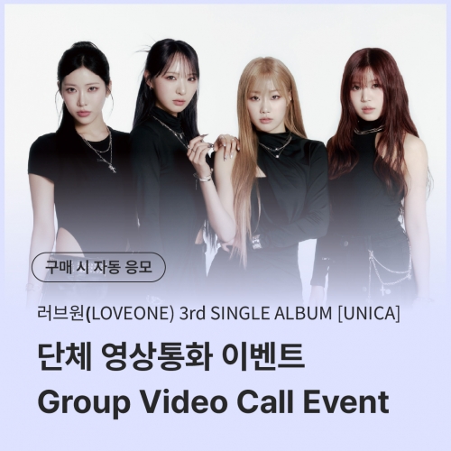 [0427 러브원 LOVEONE 단체 영상통화 이벤트 응모] 3rd SINGLE ALBUM [UNICA] Mini Vinyl Coaster Pack