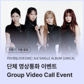 [0427 러브원 LOVEONE 단체 영상통화 이벤트 응모] 3rd SINGLE ALBUM [UNICA] Mini Vinyl Coaster Pack