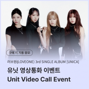 [0427 러브원 LOVEONE 유닛 영상통화 이벤트 응모] 3rd SINGLE ALBUM [UNICA] Mini Vinyl Coaster Pack