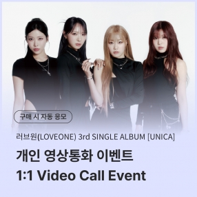 [0427 러브원 LOVEONE 개인 영상통화 이벤트 응모] 3rd SINGLE ALBUM [UNICA] Mini Vinyl Coaster Pack