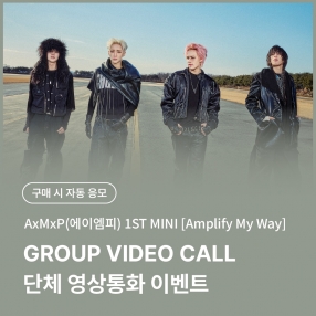 [0503 에이엠피(AxMxP) 단체 영상통화 이벤트 응모] 1st Mini Album [Amplify My Way] (ROUTE ver.)