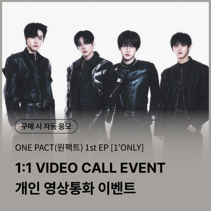 [0509 원팩트(ONE PACT) 개인 영상통화 이벤트 응모] 1st EP [1&rsquo;ONLY] Random (SANE VER./ in SANE VER.)