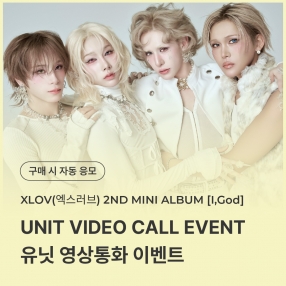 [0615 XLOV(엑스러브) 유닛 영상통화 이벤트 응모] 2ND MINI ALBUM [I,God] Random (I/G/O/D VER.)