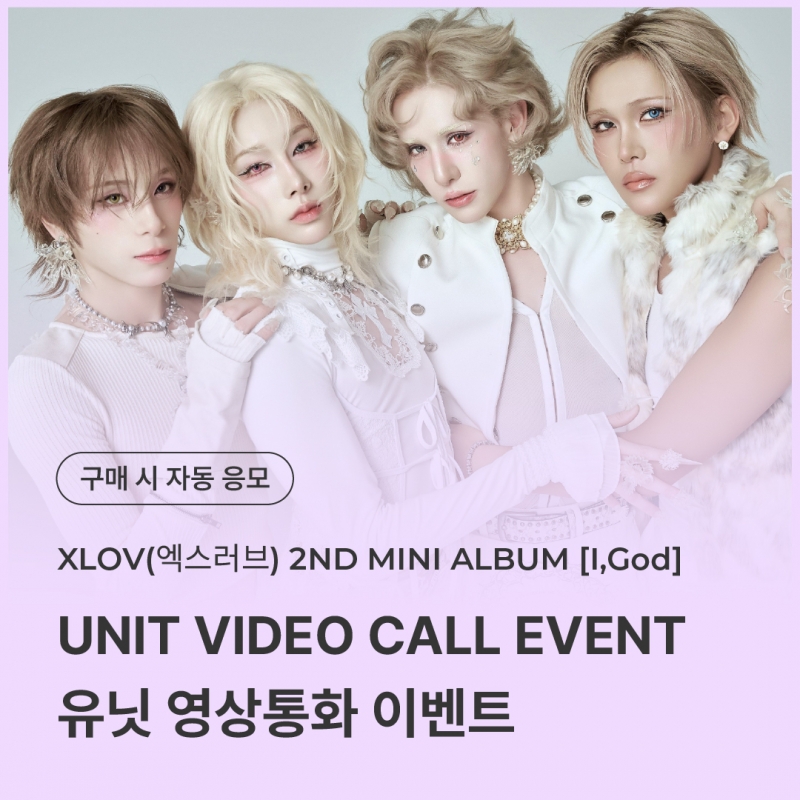 0721 XLOV(엑스러브) 유닛 영상통화 이벤트 응모] 2ND MINI ALBUM [I