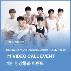 [0723 트렌드지(TRENDZ) 1:1 VIDEO CALL EVENT] 6th Single Album [On My Knees]