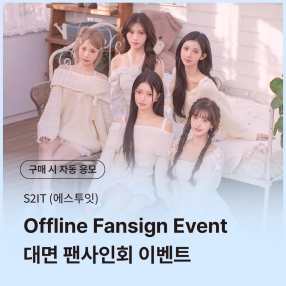 ORβIT ヨンフン チェキ Albums – Page 2 – wondernara