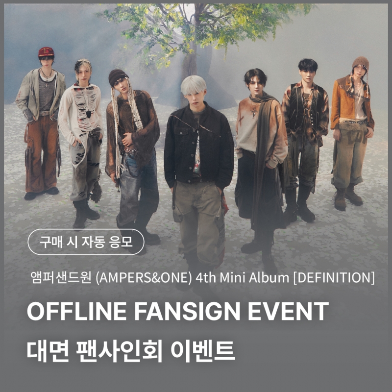 [0805 앰퍼샌드원(AMPERS&ONE) OFFLINE FANSIGN EVENT] 4th Mini Album [DEFINITION] WE ver.