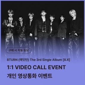 [0821 에잇턴(8TURN) 1:1 VIDEO CALL EVENT] The 3rd Single Album [8.X] (POCAALBUM)