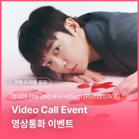 [0814 정대현(JUNG DAE HYUN) VIDEO CALL EVENT] The 2nd Mini Album [PUZZL(OV)E] (PHOTO BOOK VER.)