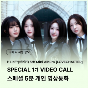 [0827 하이키(H1-KEY) SPECIAL 1:1 VIDEO CALL EVENT] 5th Mini Album [LOVECHAPTER] random (Dear/From ver.)
