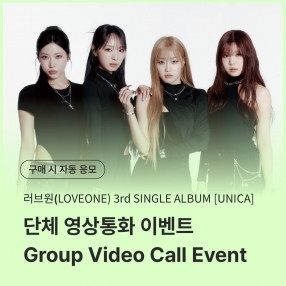 [0820 러브원(LOVEONE) GROUP VIDEO CALL EVENT] 3rd SINGLE ALBUM [UNICA] Mini Vinyl Coaster Pack