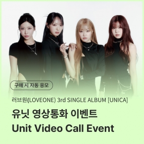 [0820 러브원(LOVEONE) UNIT VIDEO CALL EVENT] 3rd SINGLE ALBUM [UNICA] Mini Vinyl Coaster Pack