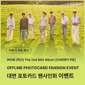 [0823 휘브(WHIB) OFFLINE PHOTOCARD FANSIGN EVENT] The 2nd Mini Album [CHERRY PIE] (DAYLIGHT/MIDNIGHT ver.)