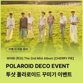 [0823 휘브(WHIB) PHOTO DIY EVENT] The 2nd Mini Album [CHERRY PIE] (DAYLIGHT/MIDNIGHT ver.)