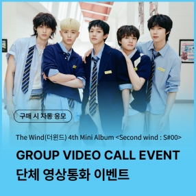 [0904 더윈드(The Wind) GROUP VIDEO CALL EVENT] 4th Mini Album [Second wind : S#00] (PHOTOBOOK Ver.)
