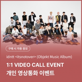 [0906 아이덴티티(idntt) 1:1 VIDEO CALL EVENT] <itsnotover> (Objekt Music Album)