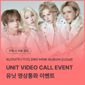 [0903 엑스러브(XLOV) UNIT VIDEO CALL EVENT] 2ND MINI ALBUM [I,God] Random (I/G/O/D VER.)