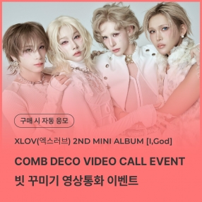[0903 엑스러브(XLOV) 1:1 DIY VIDEO CALL EVENT] 2ND MINI ALBUM [I,God] Random (I/G/O/D VER.)