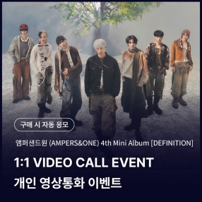 [0902 앰퍼샌드원(AMPERS&ONE) 1:1 VIDEO CALL EVENT] 4th Mini Album [DEFINITION] WE ver.