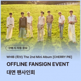 [0906 휘브(WHIB) OFFLINE FANSIGN EVENT] The 2nd Mini Album [CHERRY PIE] (DAYLIGHT/MIDNIGHT ver.)