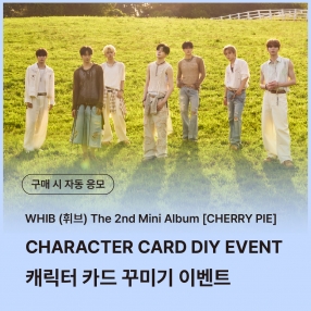 [0906 휘브(WHIB) DIY EVENT] The 2nd Mini Album [CHERRY PIE] (DAYLIGHT/MIDNIGHT ver.)