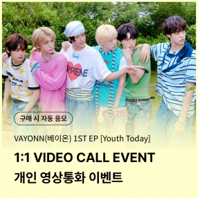 [0918 베이온(VAYONN) 1:1 VIDEO CALL EVENT] 1ST EP 'Youth Today' (Youth Ver.)