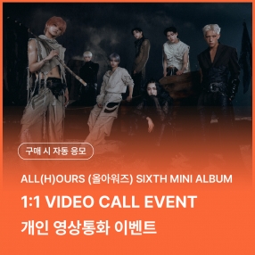 [0920 올아워즈(ALL(H)OURS)  1:1 VIDEO CALL EVENT] SIXTH MINI ALBUM [UNBOUND] random (AWAKE/FIXATE ver.)