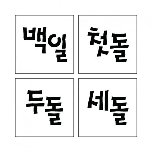 단어 스텐실 01