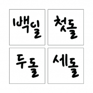 단어 스텐실 02