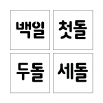 단어 스텐실 06