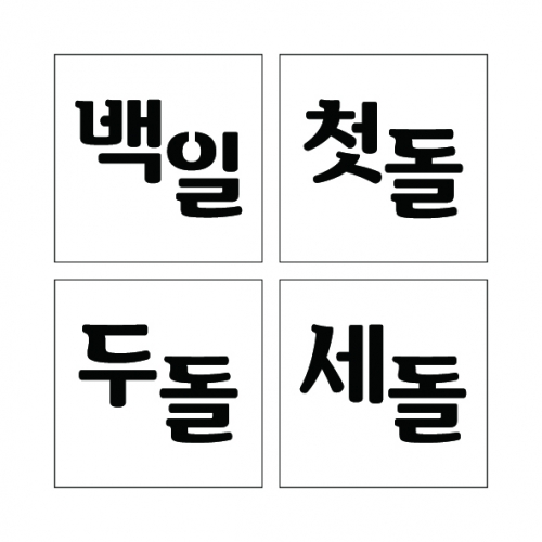 단어 스텐실 16