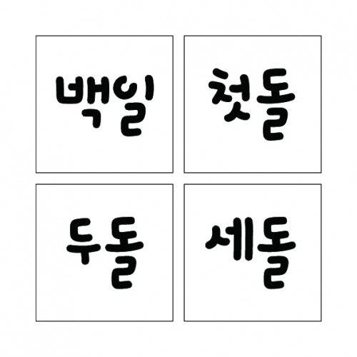 단어 08 (시루용)