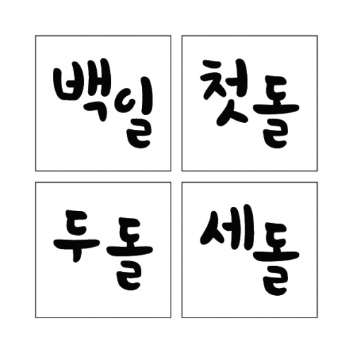 단어 15 (시루용)