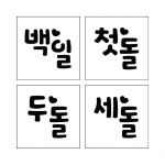 단어 10 하트 (시루용)