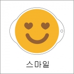 스마일 원형 스텐실