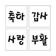 단어 스텐실 01