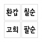 단어 스텐실 18