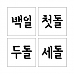 단어 스텐실 18