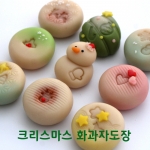 벨라공방2cm 크리스마스 화과자 도장