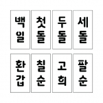 (직사각) 단어 폰트 06