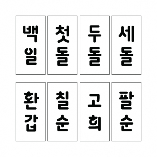 (직사각) 단어 폰트 06