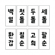 (직사각) 단어 폰트 06