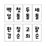 (직사각) 단어 폰트 10