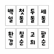 (직사각) 단어 폰트 10